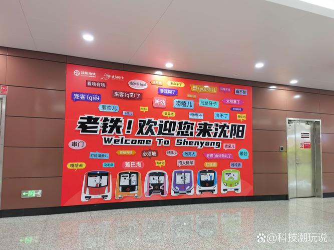 沈阳金马奔腾号,带你领略城市繁华与速度激情!