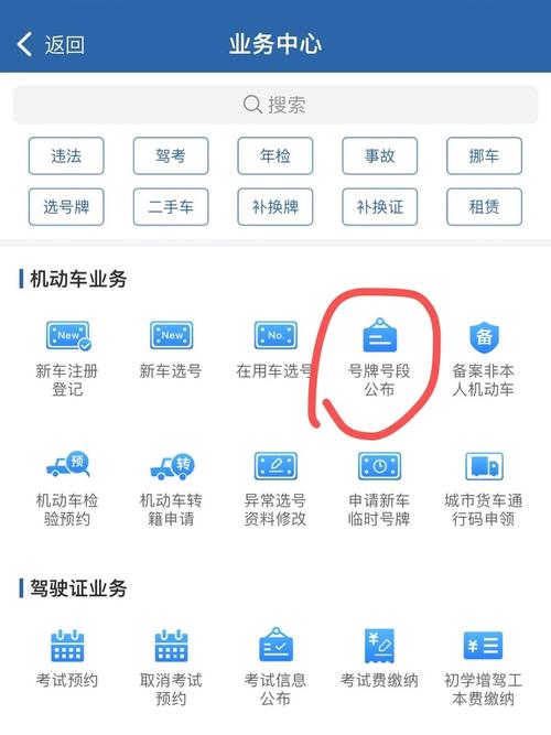 广州车牌靓号抢号攻略:轻松选到心仪车牌