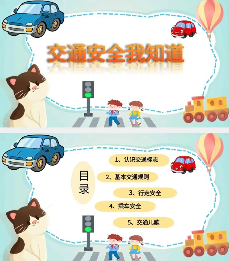 幼儿园趣味课堂:轻松认识车牌号,开启交通安全启蒙之旅