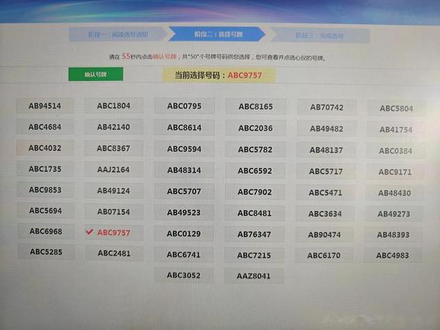 济南车牌靓号:车牌中的明星,你的专属身份象征