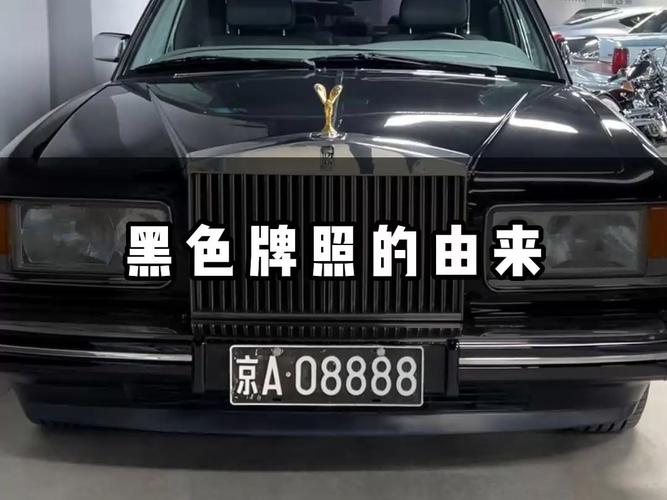 外企黑车牌靓号热销,独家出售,错过不再!”