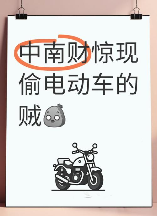 电动车车牌防盗攻略:教你一招轻松守护爱车身份