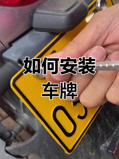电动车车牌防盗攻略:教你一招轻松守护爱车身份
