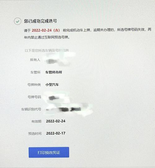 天津车牌号选号神器,一机在手,车牌无忧!