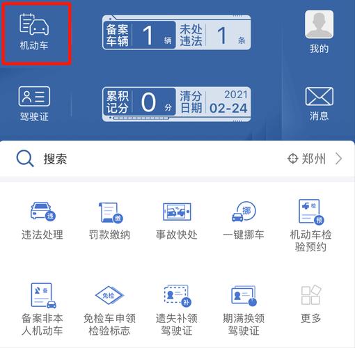 一招:如何通过车牌号轻松查到车主信息?