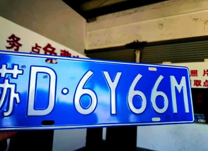 台州车牌91998:数字魅力,车牌背后的故事
