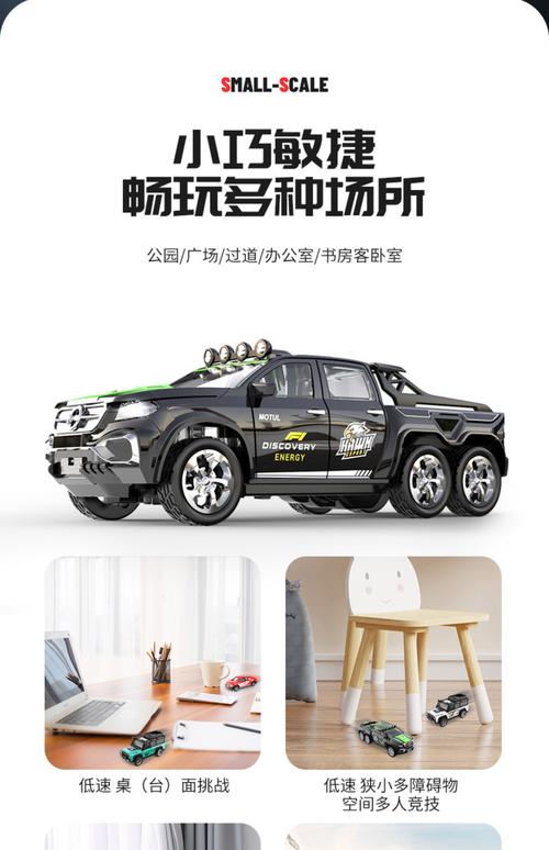 童趣无限,车牌号:玩具汽车里的世界之旅!