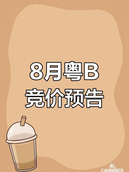 深圳4月车牌竞价即将开启!车牌价格波动几何?抢购指南来了!