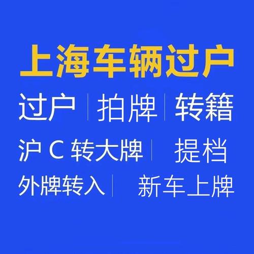 沪牌靓号,城市名片,一牌难求,心动不如行动