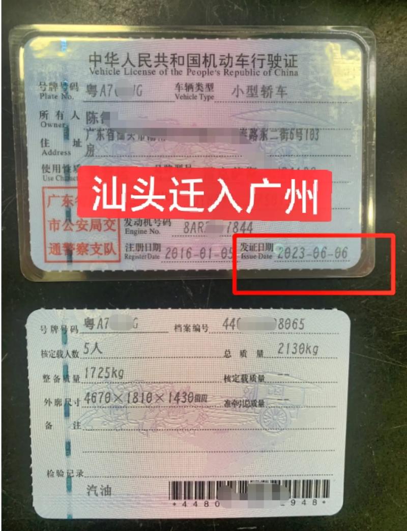 广州车牌竞拍攻略:如何轻松中标