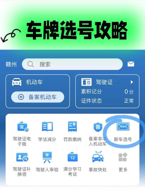 永州车牌靓号查询神器,轻松找到心仪车牌!