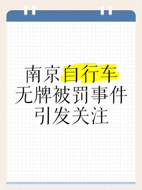 南京车牌在上海违章,引发热议:两地车牌差异如何破解?