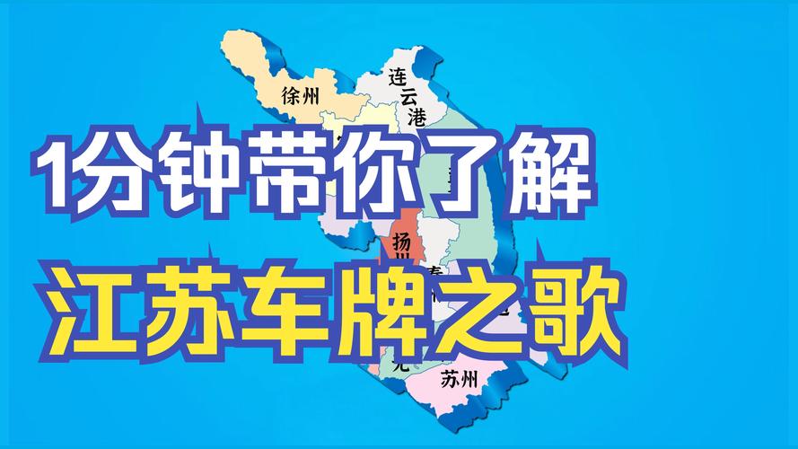 南京车牌在上海违章,引发热议:两地车牌差异如何破解?