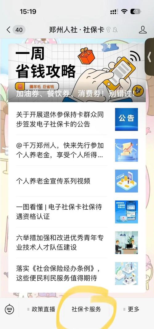 车牌丢失?社保卡来帮你找回!