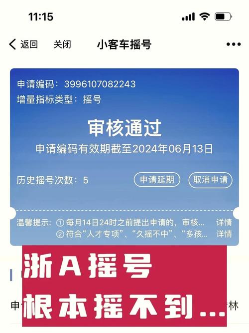杭州车牌摇号再次遇冷,未中签车主感叹摇号之路漫漫