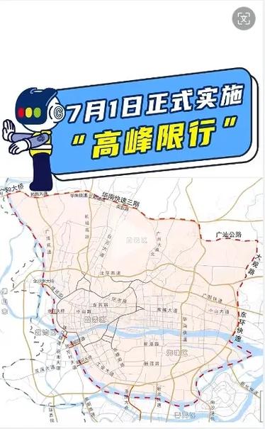 广州异地车牌限行新规来袭,高峰时段出行注意时间限制