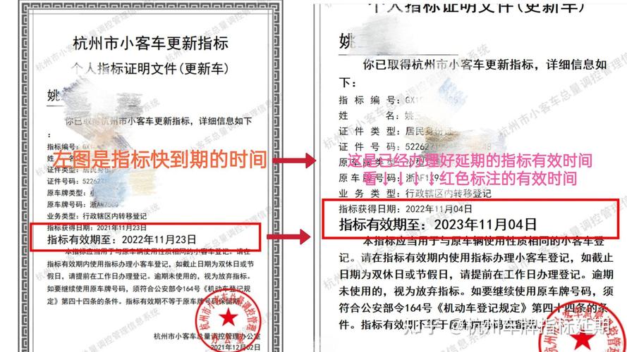 杭州车牌保留期限大:最长可达多少年?
