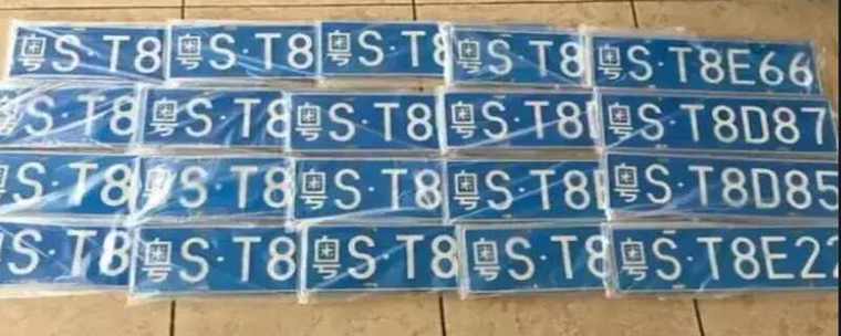 东莞车牌靓号79999,独特魅力等你揭晓