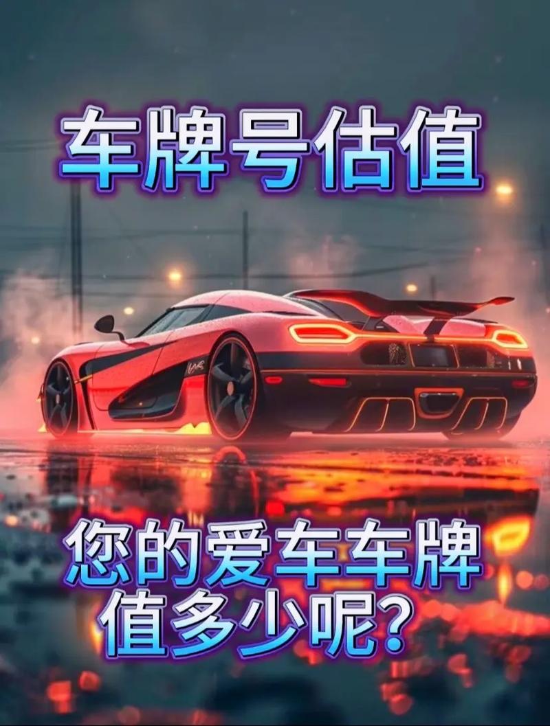 2002年个性车牌大:独特设计引领潮流,车主们纷纷抢购!