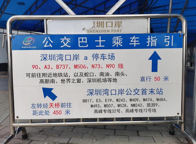 深圳湾口岸车牌申请攻略:轻松解锁跨境出行新选择