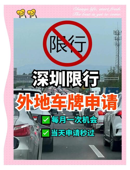 深圳湾口岸车牌申请攻略:轻松解锁跨境出行新选择
