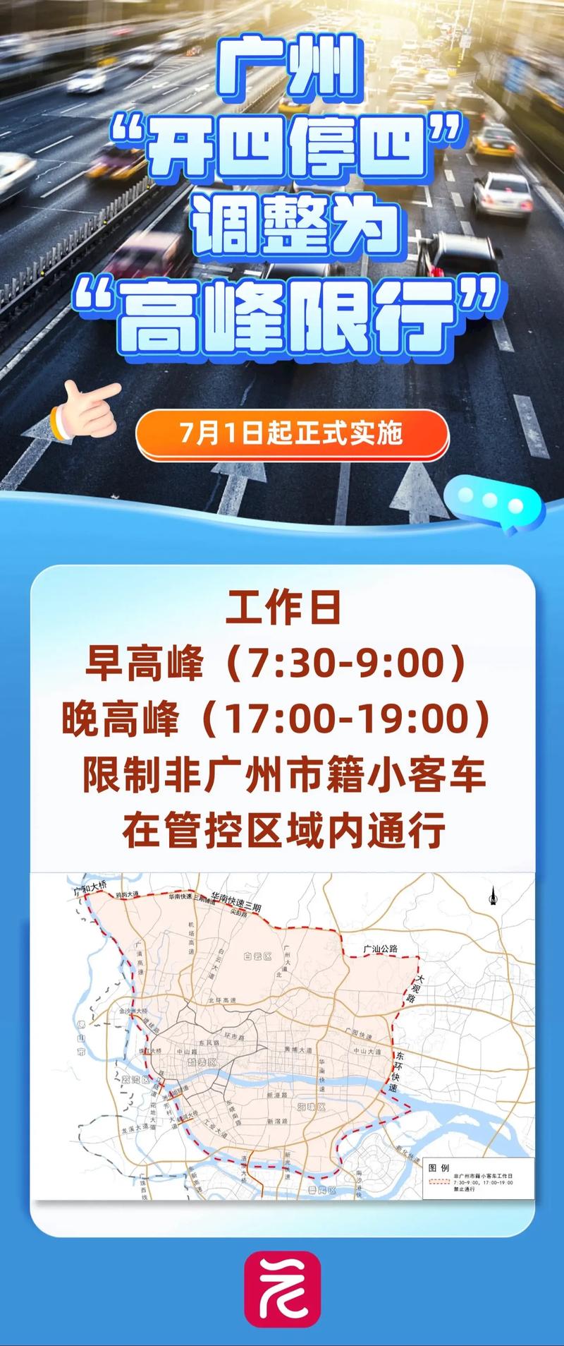 广州车牌摇号新规:排量限制引发热议,车主们如何应对?