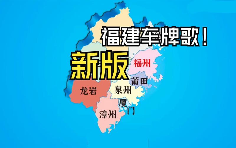 漳州车牌靓号,探寻车牌背后的故事与传奇