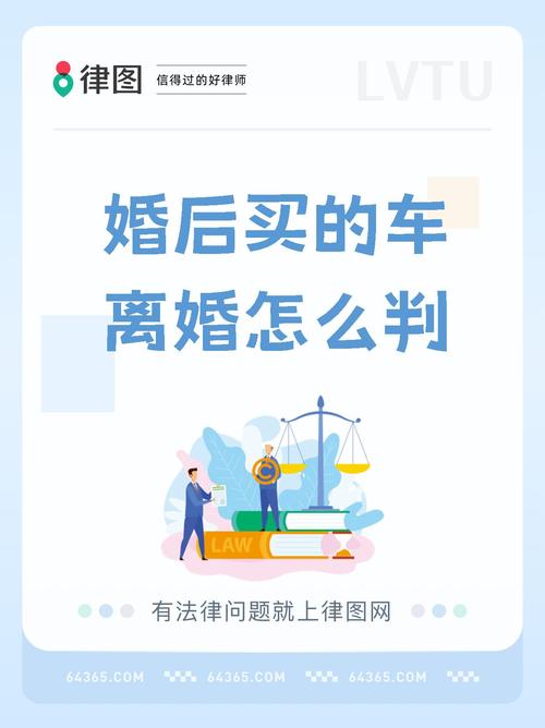 离婚车牌处理难题:如何合法合规解决车牌归属问题?