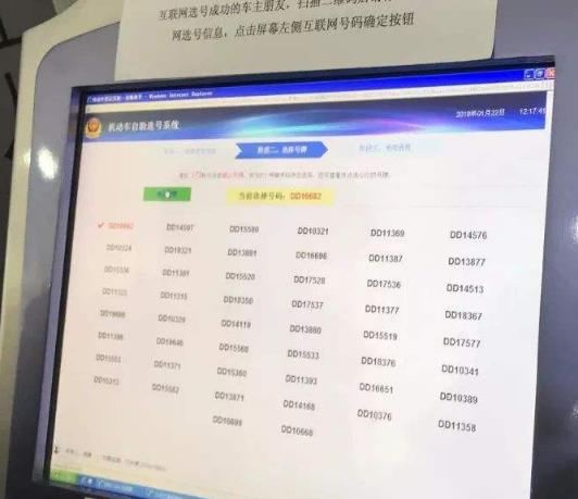 海口车牌摇号，靓号申请条件