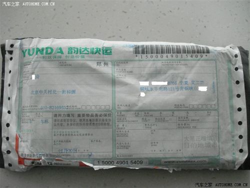 车牌快递时效,多久能寄到家?