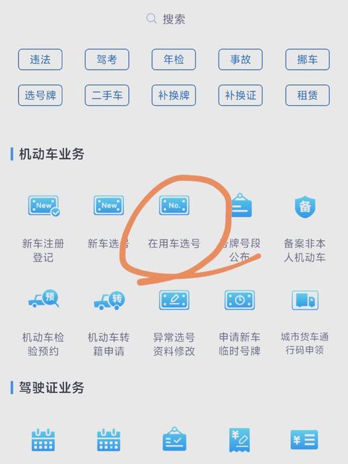 蓝牌货车牌照换小车攻略:轻松实现驾驶小车的梦想!