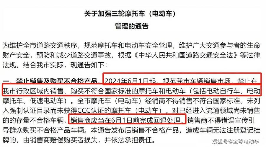 广州电动车新规：临时车牌申请热潮来袭，你准备好了吗？