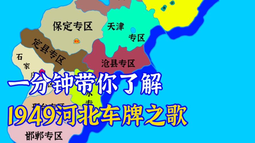 石门速度:石家庄新晋热门车牌背后的故事