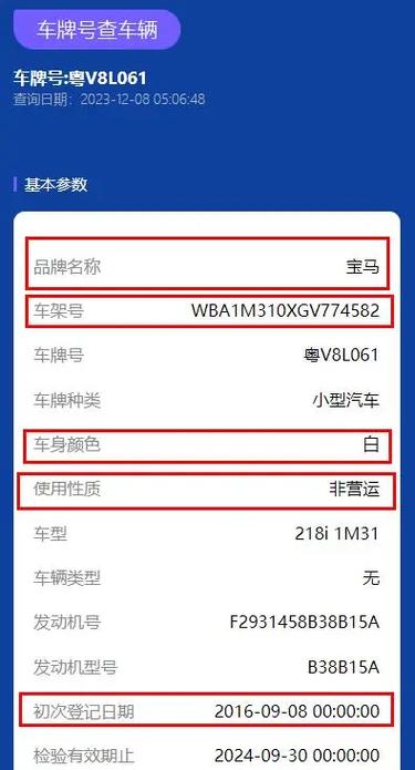 武汉车牌邮寄查询:一键掌握车牌邮寄最新动态