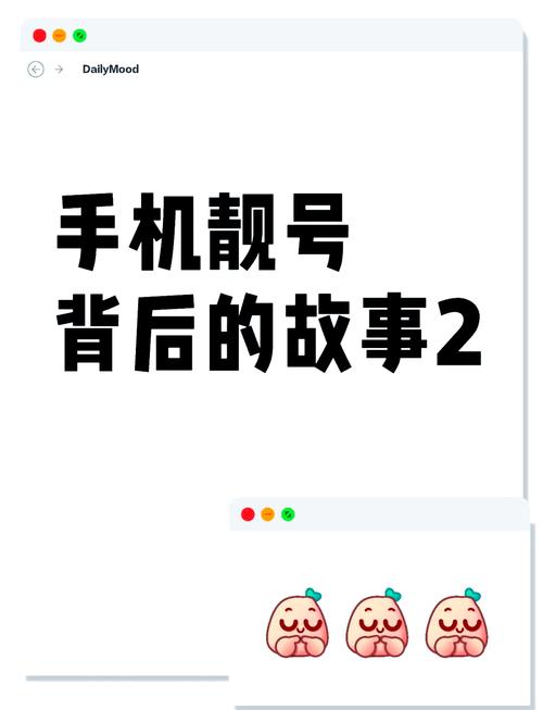 淅川奇遇:车牌靓号电话背后的神秘故事