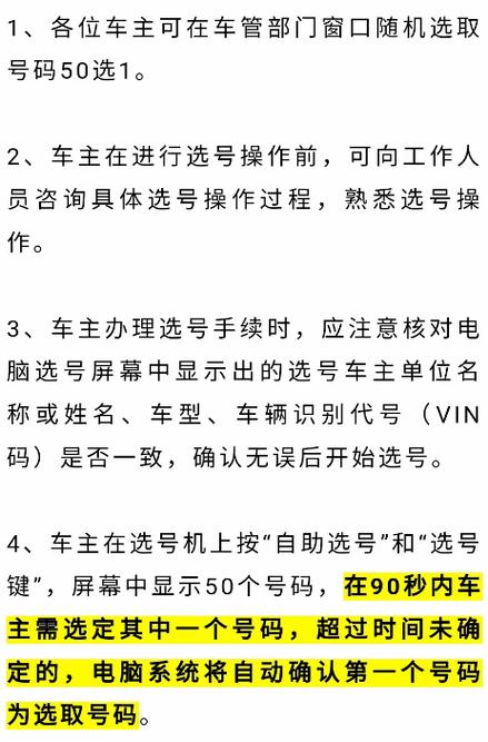佛山车牌靓号选号大战:一牌难求背后的故事
