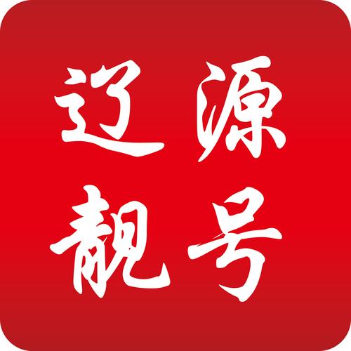 潢川车牌靓号选号网:热门靓号一网打尽,车主们快来抢购!