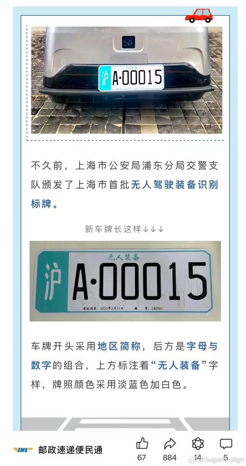 苹果手机轻松识别车牌,智能出行新体验