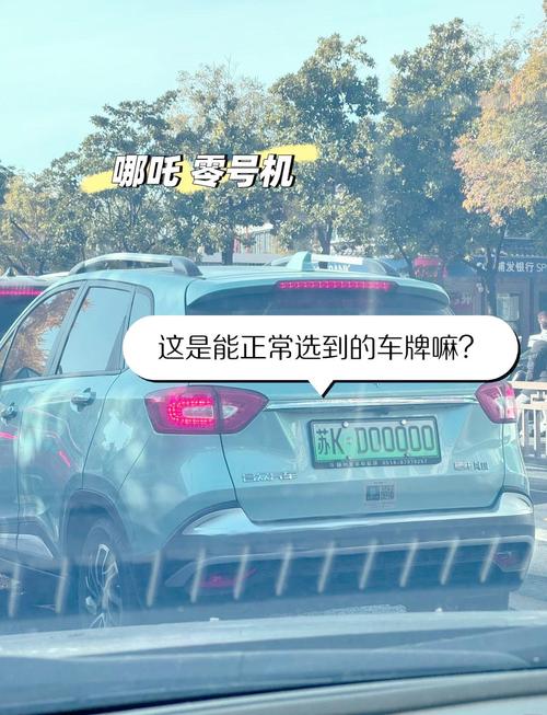 车牌号竟有神秘次数限制,车主们注意了!