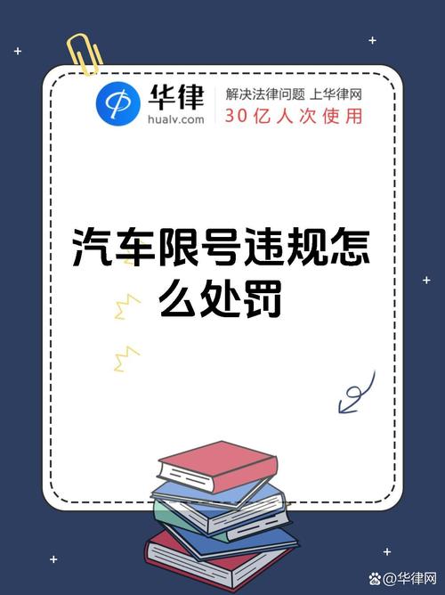 车牌号竟有神秘次数限制,车主们注意了!