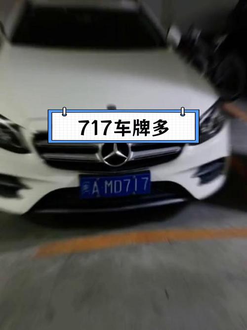 周口车牌57777引关注,网友热议:车牌中的幸运符