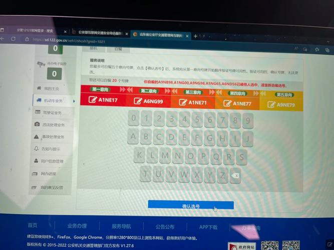 济南独家!五位数车牌惊现,抢购热潮来袭!