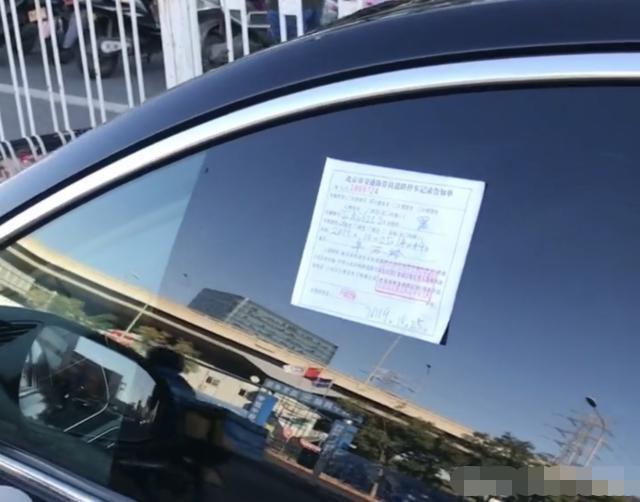 错号罚单引争议:违停罚单误写车牌,车主维权成热门话题