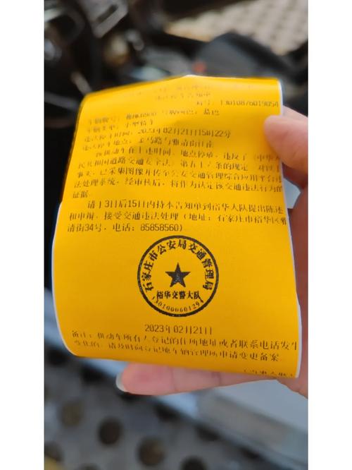 错号罚单引争议:违停罚单误写车牌,车主维权成热门话题