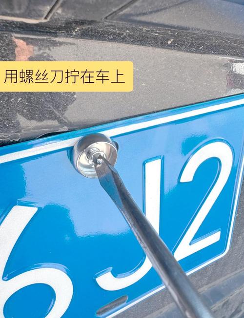 一招教会你轻松安装车牌,车主必备小技巧!