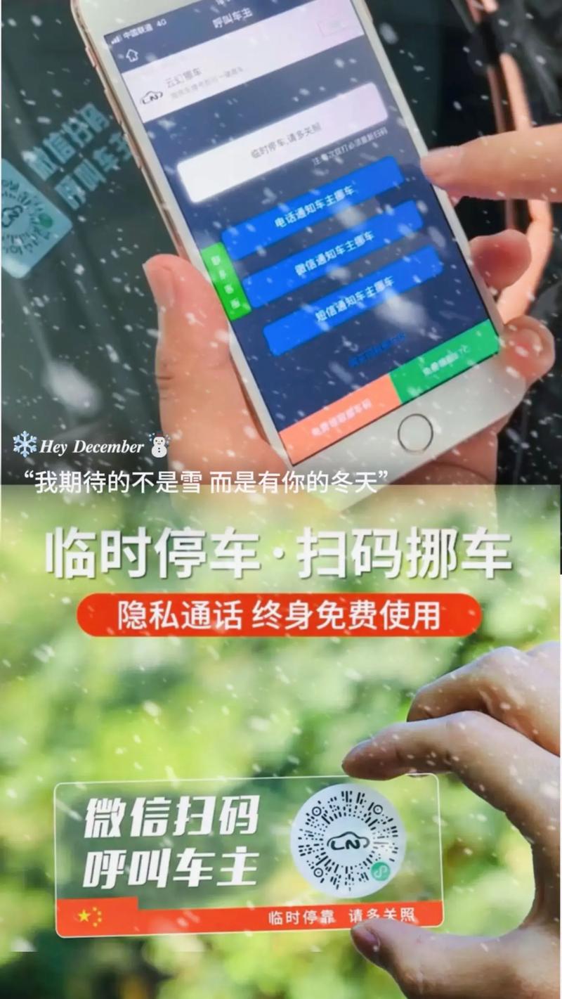 独家:临时停车牌双号码背后的秘密!