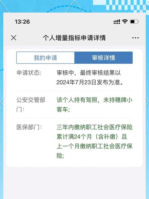 广州车牌新规2017:车牌指标分配与申请流程详解