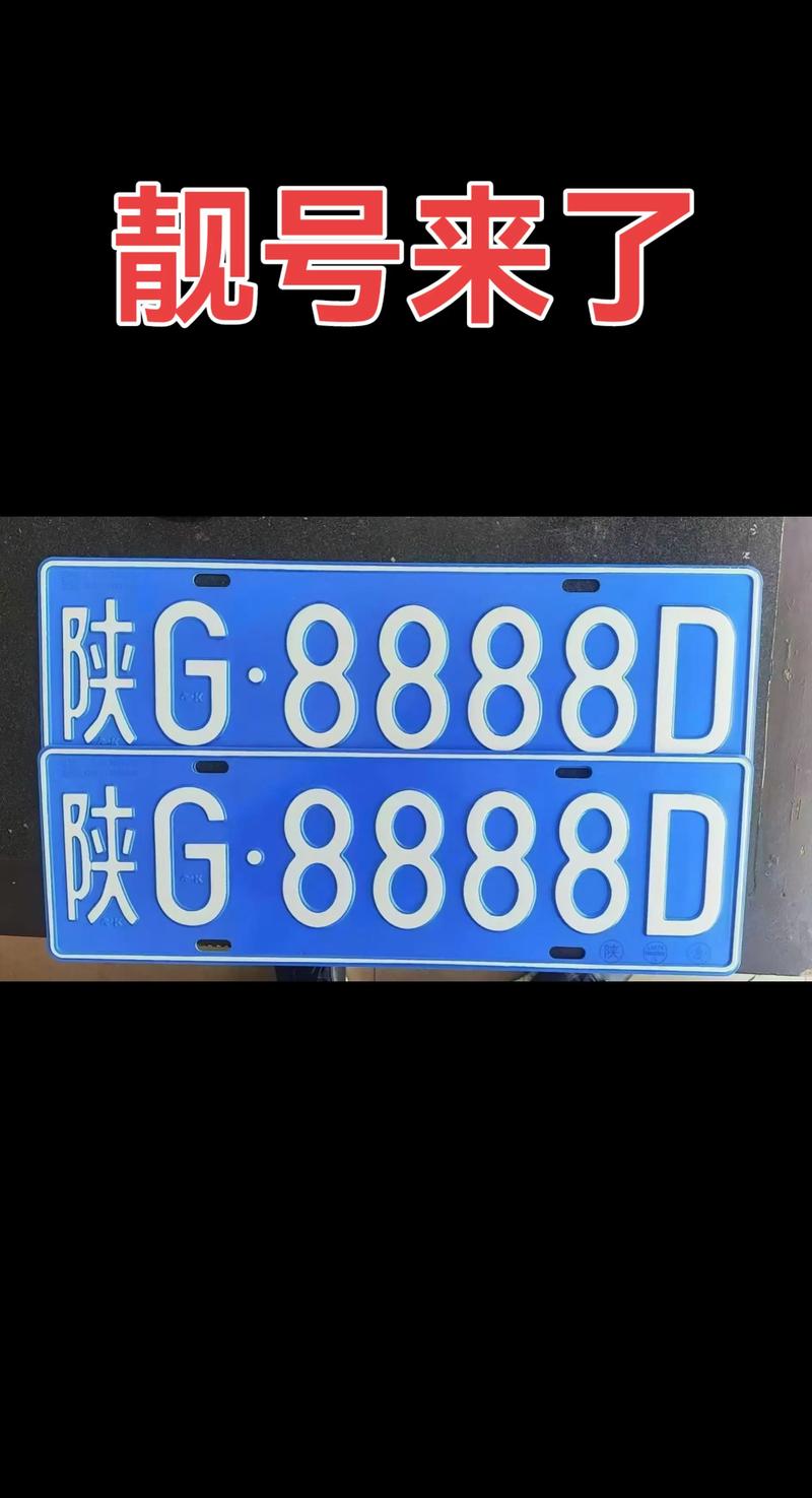 探寻呼和浩特车牌靓号背后的神秘价格之谜