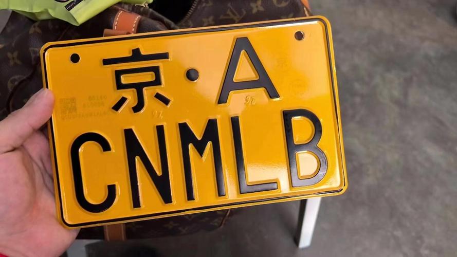 京A车牌新宠:潮流京A摩托车牌,尽显都市风采!