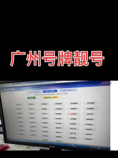 广州车牌靓号:88888,罕见号码引发关注